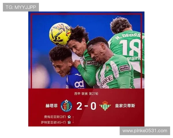 西甲联赛2019赛季排名榜与球队趋势变化